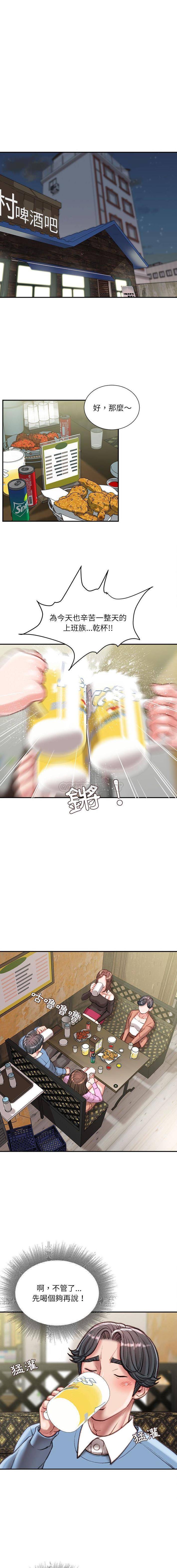 [韩国漫画] 不务正业 剧情,熟女人妻,巨乳大奶,OL#[16P]-9