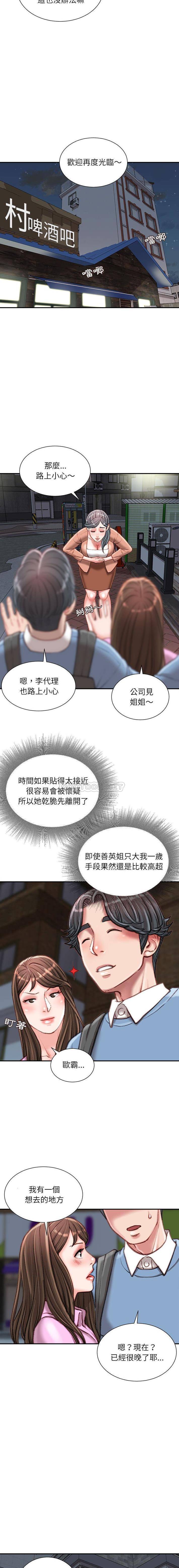 [韩国漫画] 不务正业 剧情,熟女人妻,巨乳大奶,OL#[16P]-12