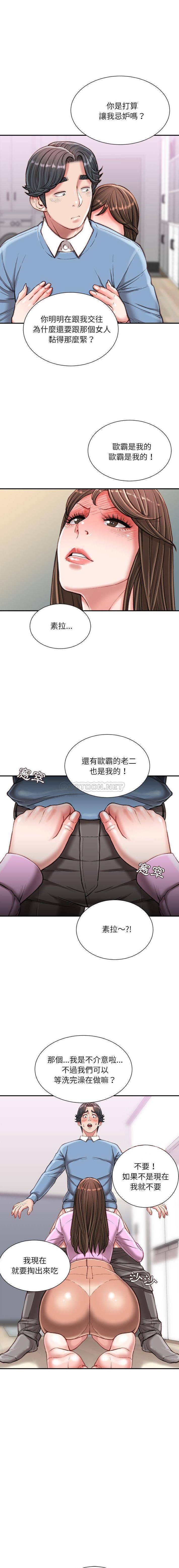 [韩国漫画] 不务正业 剧情,熟女人妻,巨乳大奶,OL#[16P]-14