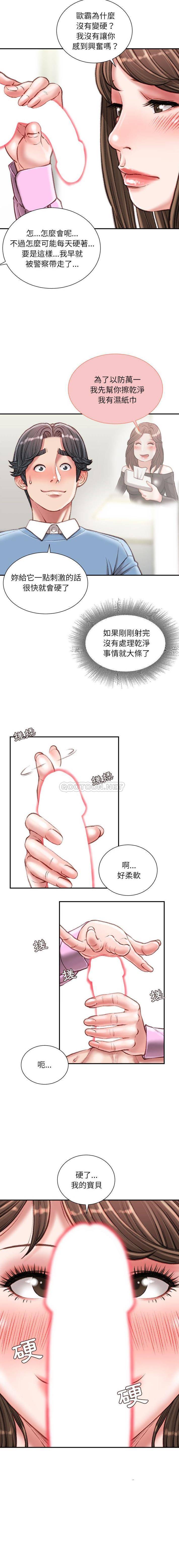 [韩国漫画] 不务正业 剧情,熟女人妻,巨乳大奶,OL#[16P]-15