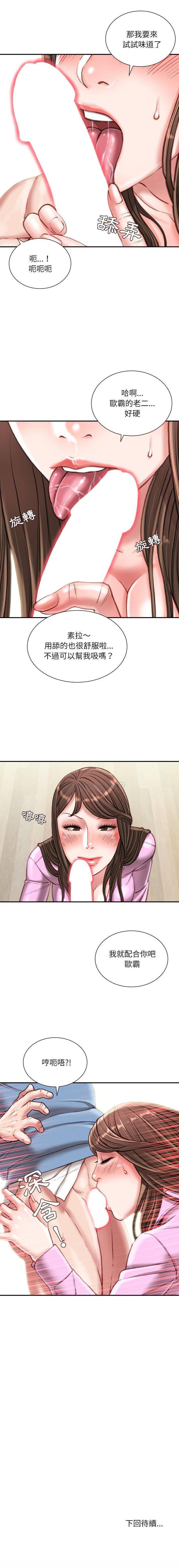 [韩国漫画] 不务正业 剧情,熟女人妻,巨乳大奶,OL#[16P]-16