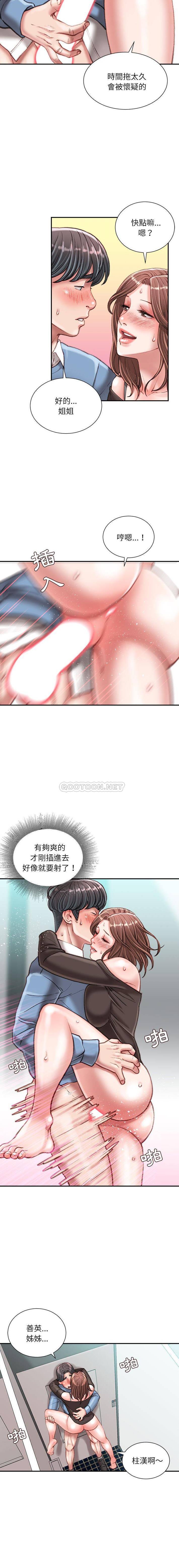 [韩国漫画] 不务正业 剧情,熟女人妻,巨乳大奶,OL#[16P]-2