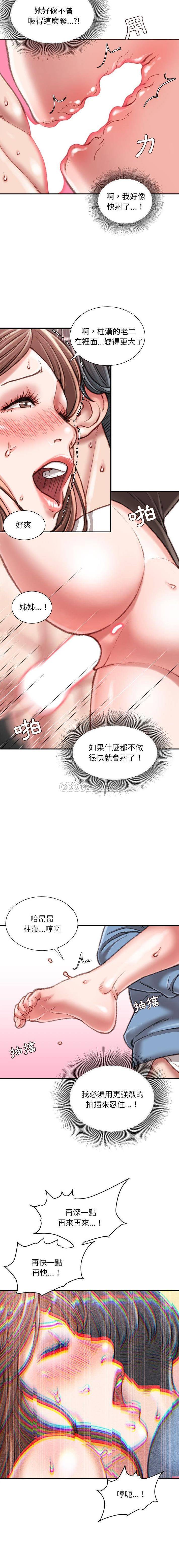 [韩国漫画] 不务正业 剧情,熟女人妻,巨乳大奶,OL#[16P]-4