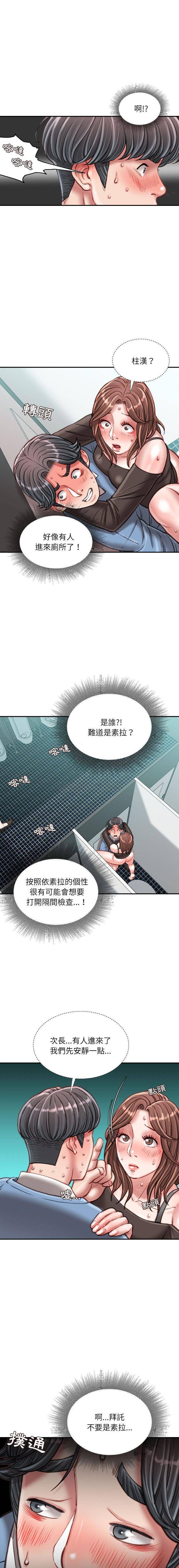 [韩国漫画] 不务正业 剧情,熟女人妻,巨乳大奶,OL#[16P]-5