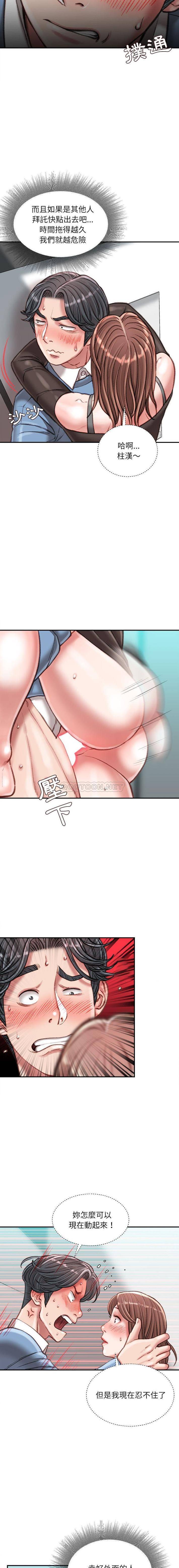 [韩国漫画] 不务正业 剧情,熟女人妻,巨乳大奶,OL#[16P]-6