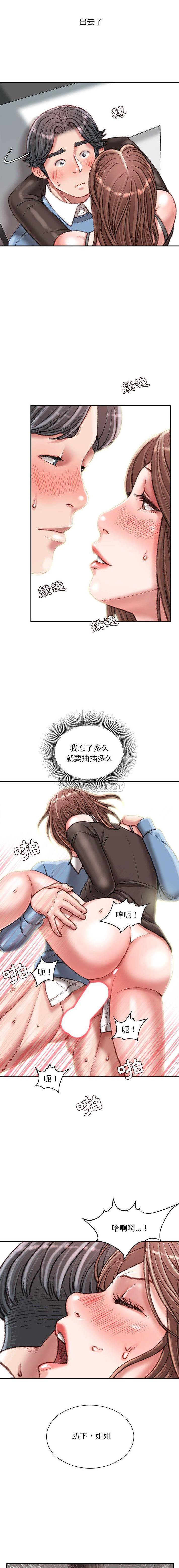 [韩国漫画] 不务正业 剧情,熟女人妻,巨乳大奶,OL#[16P]-8