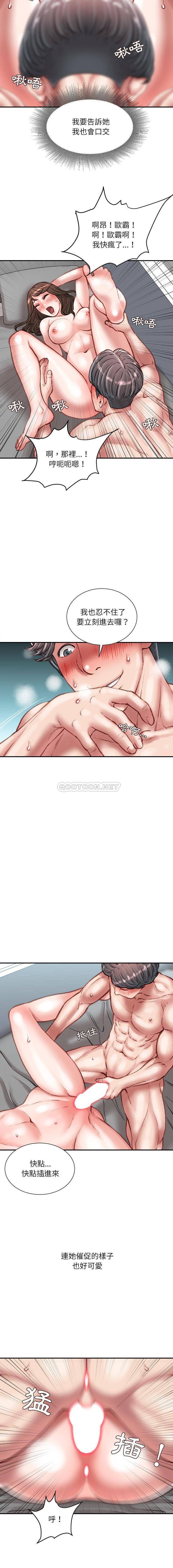 [韩国漫画] 不务正业 剧情,熟女人妻,巨乳大奶,OL#[16P]-10