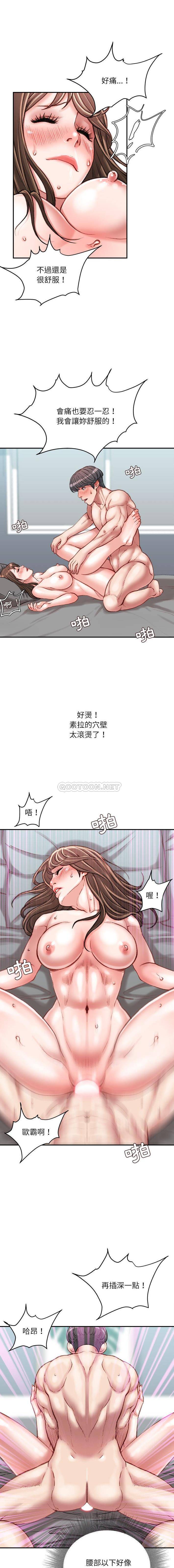 [韩国漫画] 不务正业 剧情,熟女人妻,巨乳大奶,OL#[16P]-11