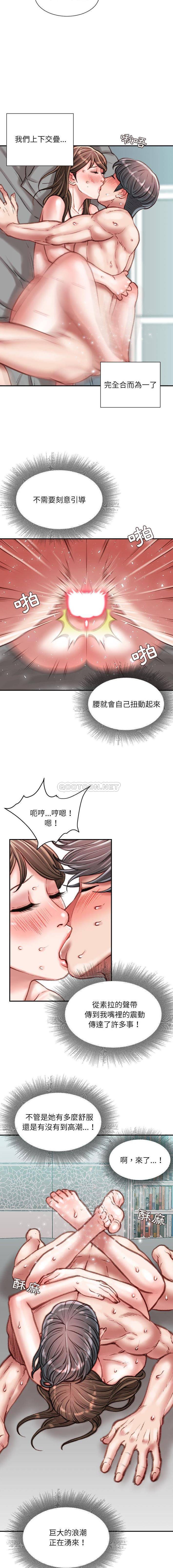 [韩国漫画] 不务正业 剧情,熟女人妻,巨乳大奶,OL#[16P]-13