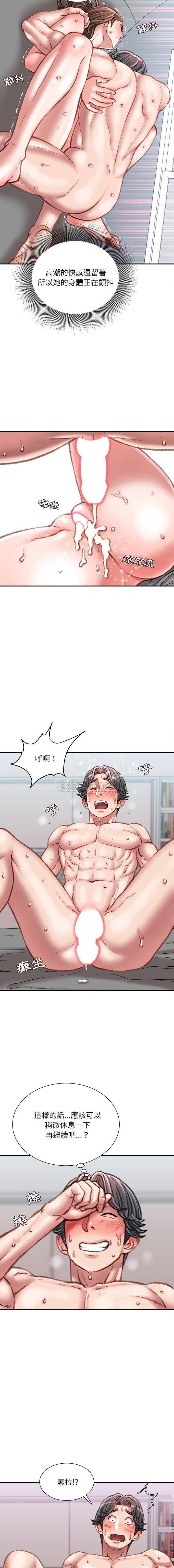 [韩国漫画] 不务正业 剧情,熟女人妻,巨乳大奶,OL#[16P]-15