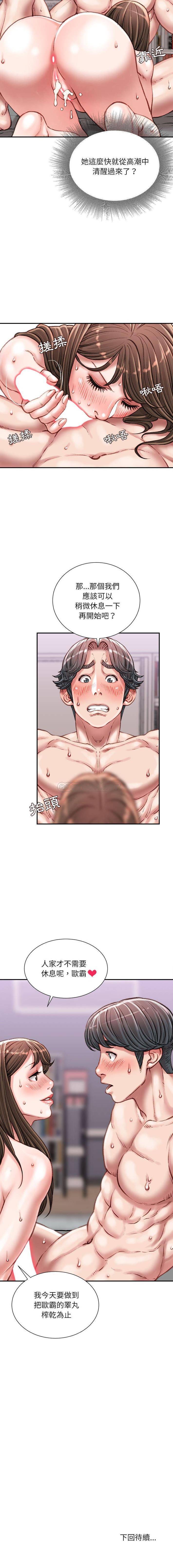 [韩国漫画] 不务正业 剧情,熟女人妻,巨乳大奶,OL#[16P]-16