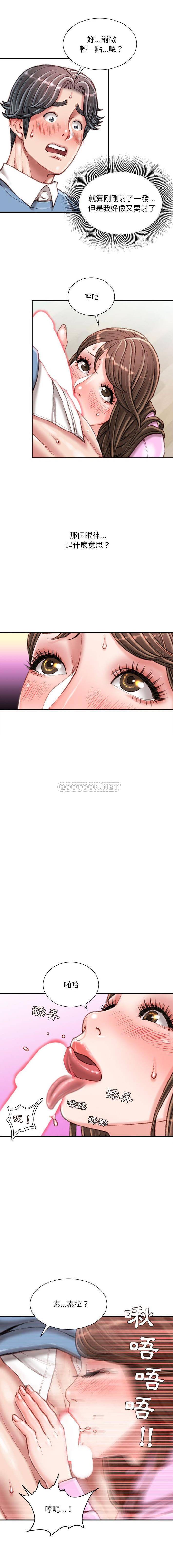 [韩国漫画] 不务正业 剧情,熟女人妻,巨乳大奶,OL#[16P]-2