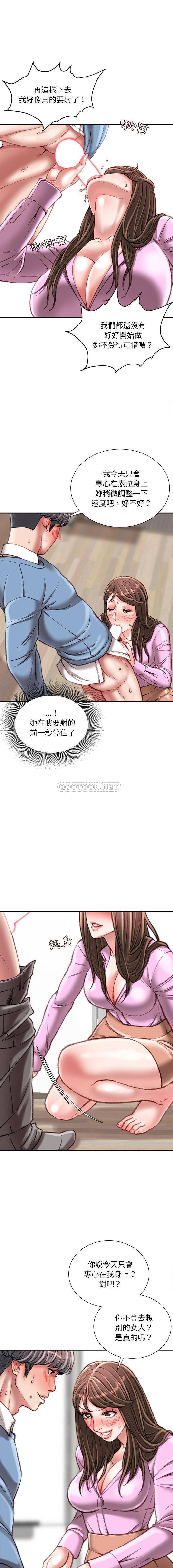 [韩国漫画] 不务正业 剧情,熟女人妻,巨乳大奶,OL#[16P]-3