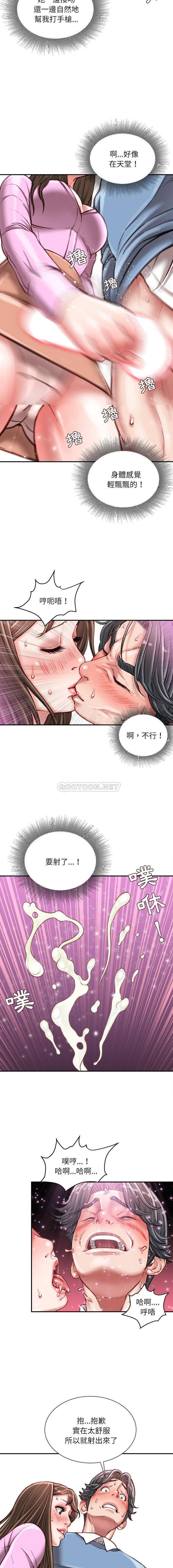 [韩国漫画] 不务正业 剧情,熟女人妻,巨乳大奶,OL#[16P]-6