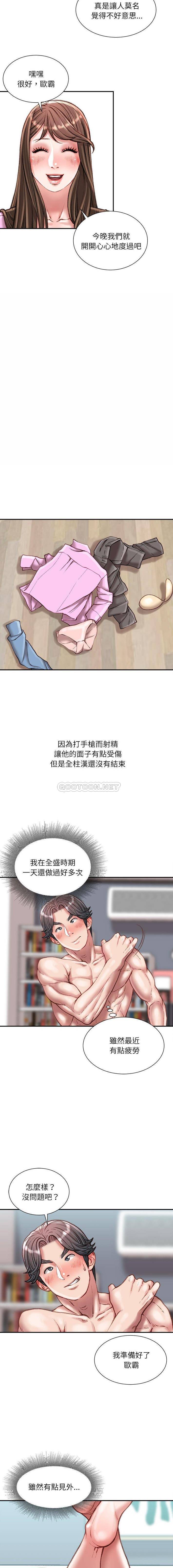 [韩国漫画] 不务正业 剧情,熟女人妻,巨乳大奶,OL#[16P]-8