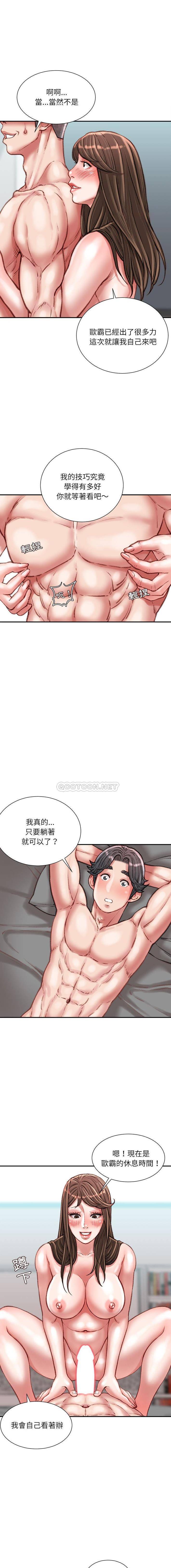 [韩国漫画] 不务正业 剧情,熟女人妻,巨乳大奶,OL#[16P]-14