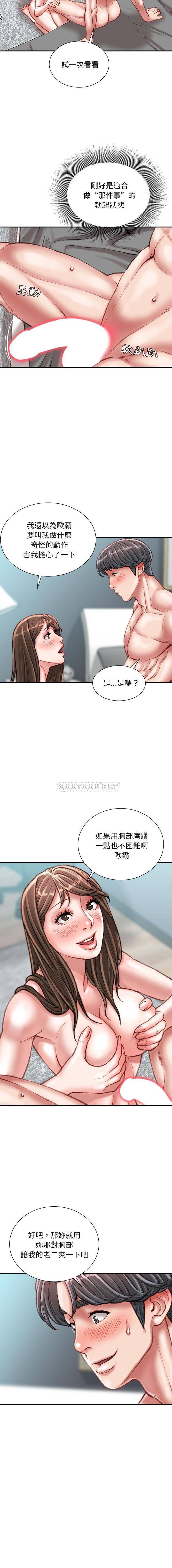 [韩国漫画] 不务正业 剧情,熟女人妻,巨乳大奶,OL#[16P]-2