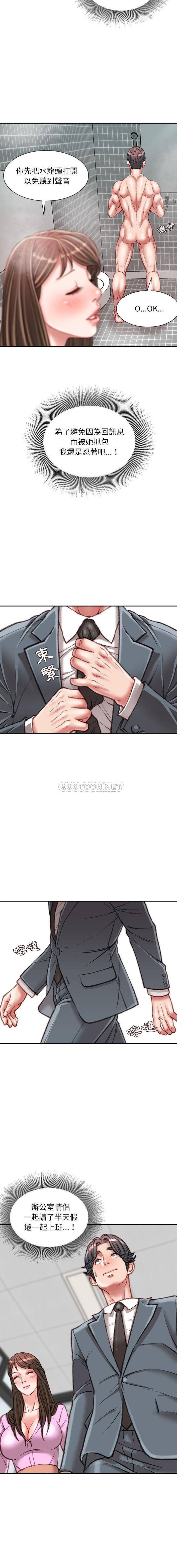 [韩国漫画] 不务正业 剧情,熟女人妻,巨乳大奶,OL#[16P]-11