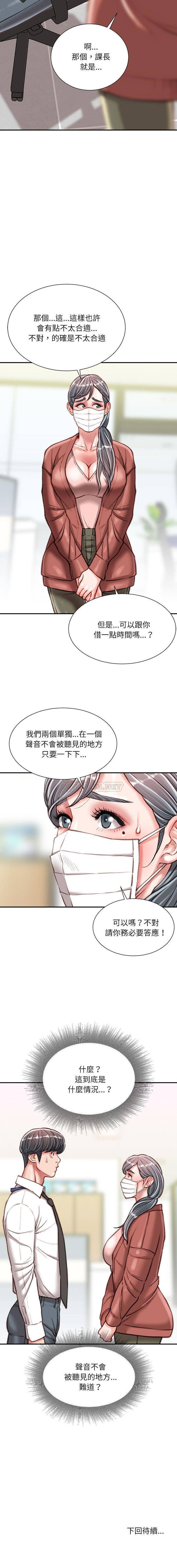 [韩国漫画] 不务正业 剧情,熟女人妻,巨乳大奶,OL#[16P]-16