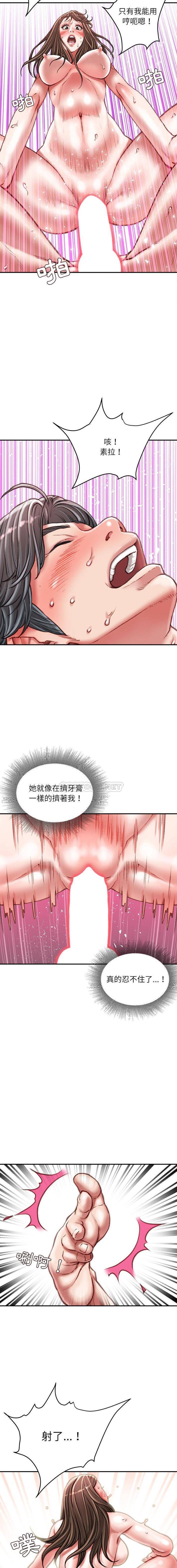[韩国漫画] 不务正业 剧情,熟女人妻,巨乳大奶,OL#[16P]-5