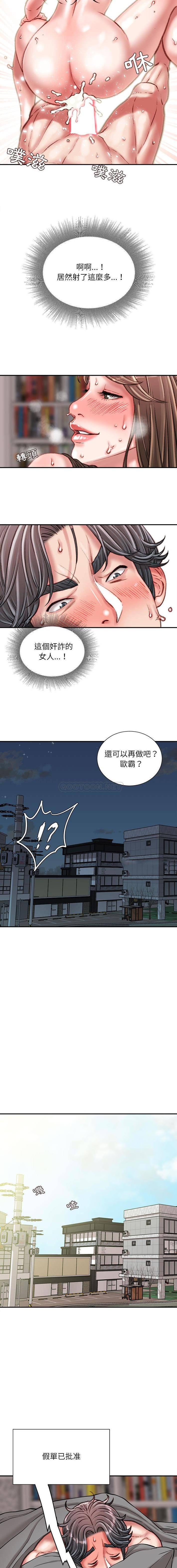 [韩国漫画] 不务正业 剧情,熟女人妻,巨乳大奶,OL#[16P]-6
