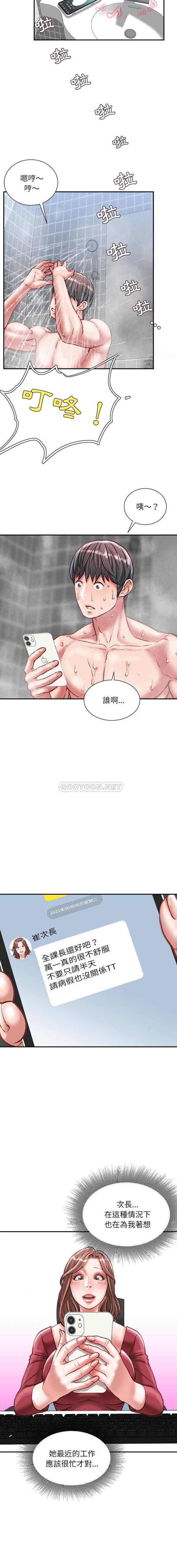 [韩国漫画] 不务正业 剧情,熟女人妻,巨乳大奶,OL#[16P]-9