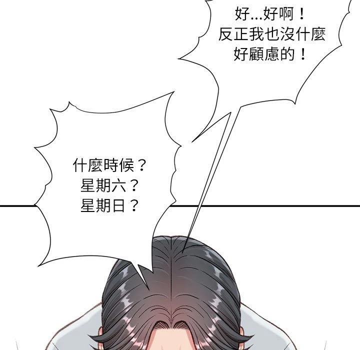 [韩国漫画] 不务正业 剧情,熟女人妻,巨乳大奶,OL#[141P]-111