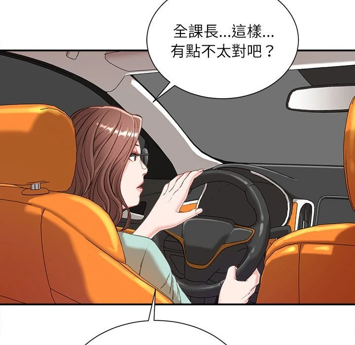 [韩国漫画] 不务正业 剧情,熟女人妻,巨乳大奶,OL#[141P]-118