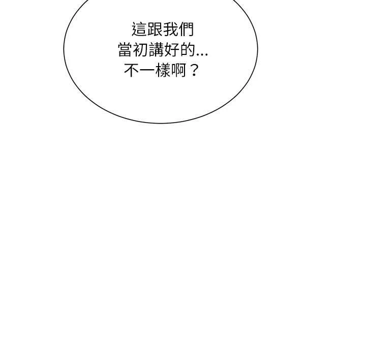 [韩国漫画] 不务正业 剧情,熟女人妻,巨乳大奶,OL#[141P]-119