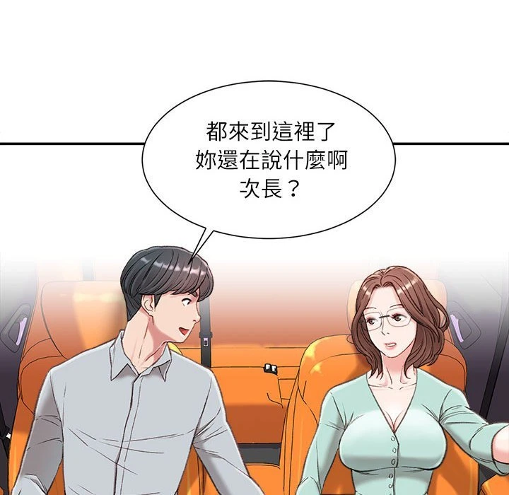 [韩国漫画] 不务正业 剧情,熟女人妻,巨乳大奶,OL#[141P]-120