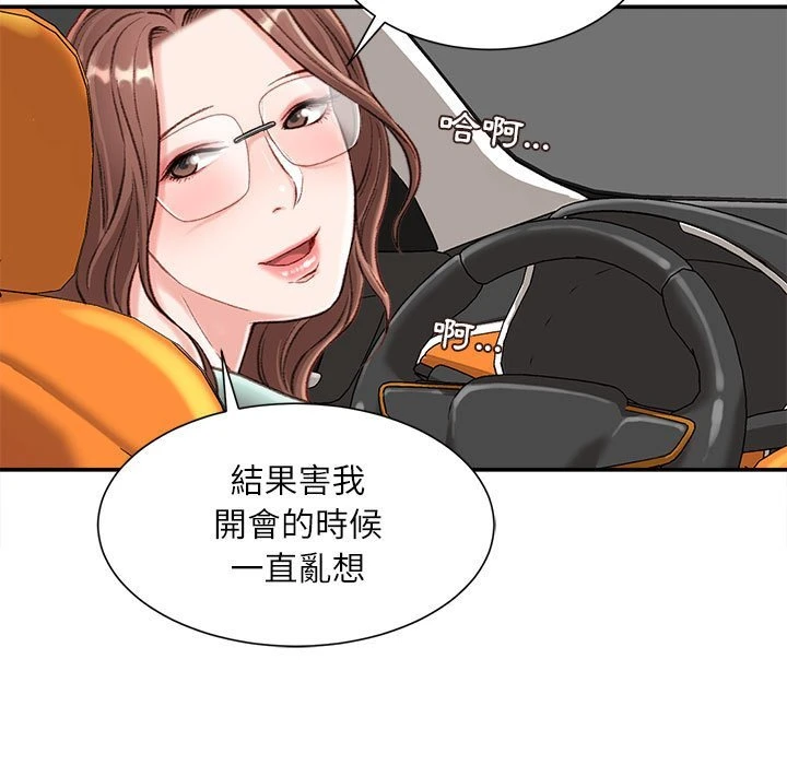 [韩国漫画] 不务正业 剧情,熟女人妻,巨乳大奶,OL#[141P]-128