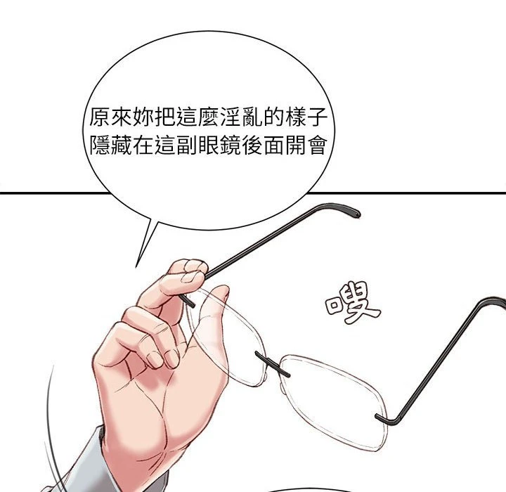 [韩国漫画] 不务正业 剧情,熟女人妻,巨乳大奶,OL#[141P]-129