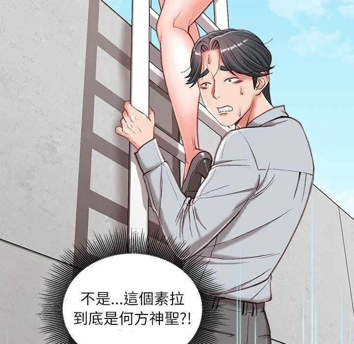 [韩国漫画] 不务正业 剧情,熟女人妻,巨乳大奶,OL#[141P]-13