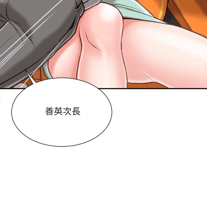 [韩国漫画] 不务正业 剧情,熟女人妻,巨乳大奶,OL#[141P]-135