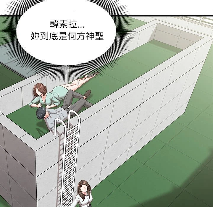 [韩国漫画] 不务正业 剧情,熟女人妻,巨乳大奶,OL#[141P]-37