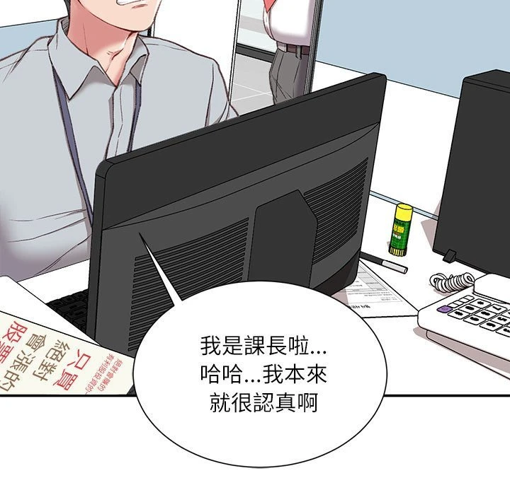 [韩国漫画] 不务正业 剧情,熟女人妻,巨乳大奶,OL#[141P]-43