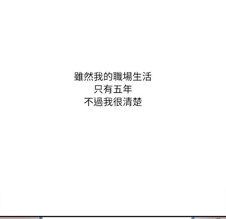 [韩国漫画] 不务正业 剧情,熟女人妻,巨乳大奶,OL#[141P]-44