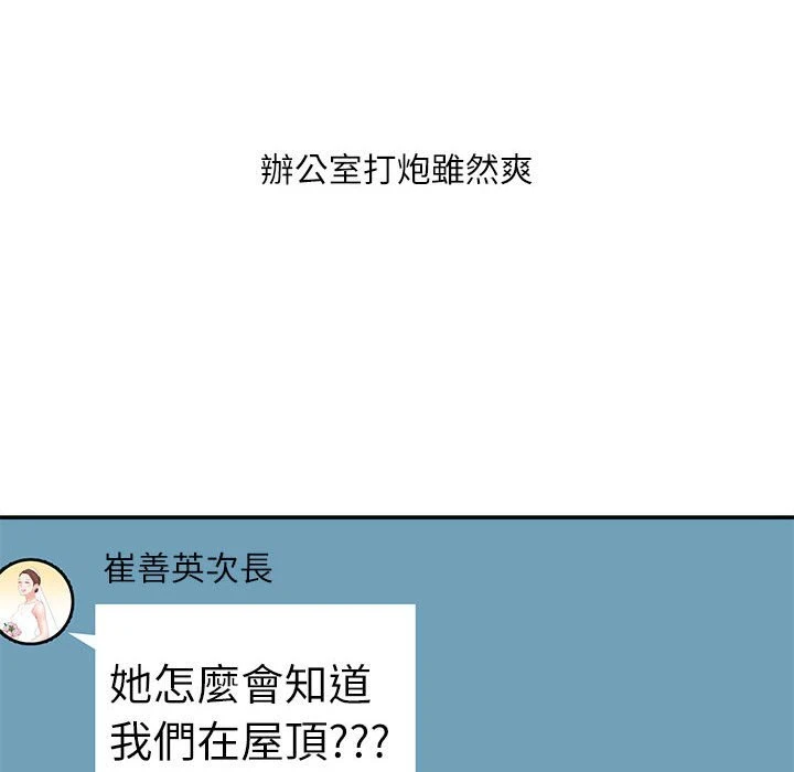 [韩国漫画] 不务正业 剧情,熟女人妻,巨乳大奶,OL#[141P]-46