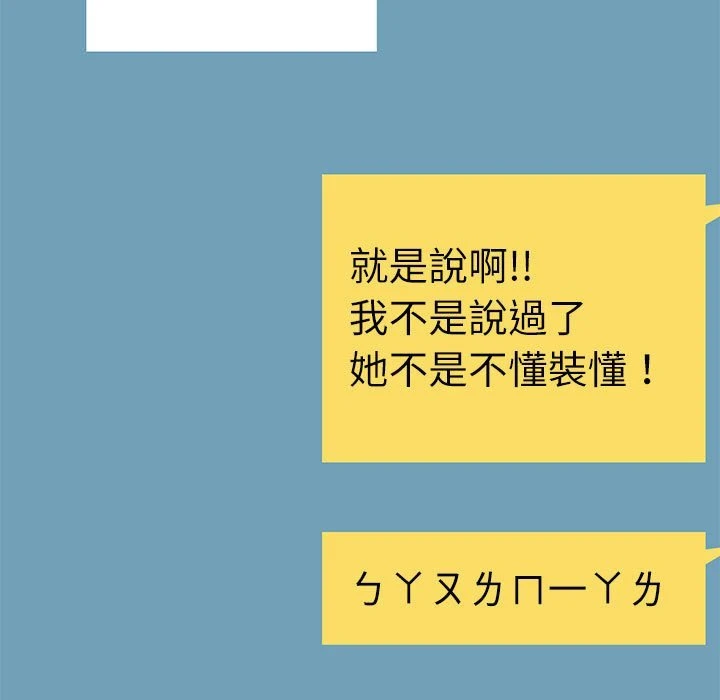 [韩国漫画] 不务正业 剧情,熟女人妻,巨乳大奶,OL#[141P]-47
