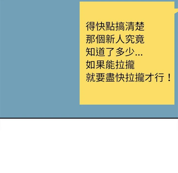 [韩国漫画] 不务正业 剧情,熟女人妻,巨乳大奶,OL#[141P]-48