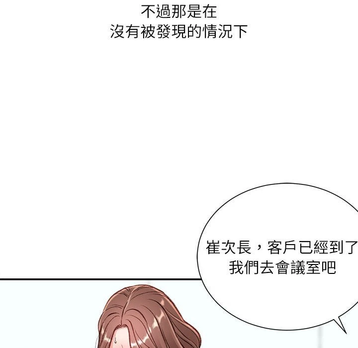 [韩国漫画] 不务正业 剧情,熟女人妻,巨乳大奶,OL#[141P]-49