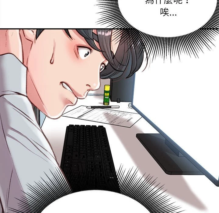 [韩国漫画] 不务正业 剧情,熟女人妻,巨乳大奶,OL#[141P]-55