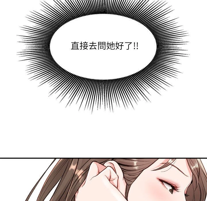 [韩国漫画] 不务正业 剧情,熟女人妻,巨乳大奶,OL#[141P]-58