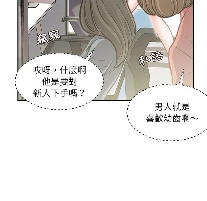 [韩国漫画] 不务正业 剧情,熟女人妻,巨乳大奶,OL#[141P]-69