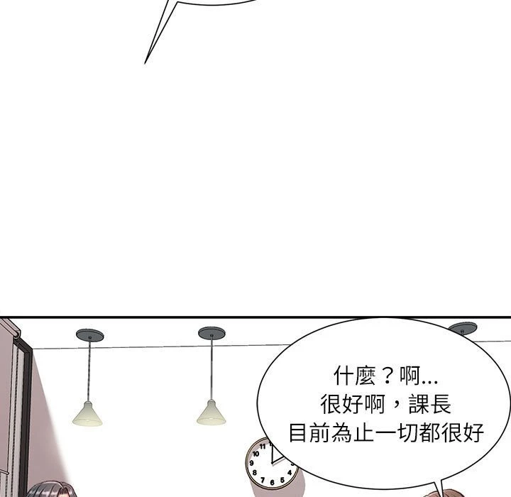 [韩国漫画] 不务正业 剧情,熟女人妻,巨乳大奶,OL#[141P]-75