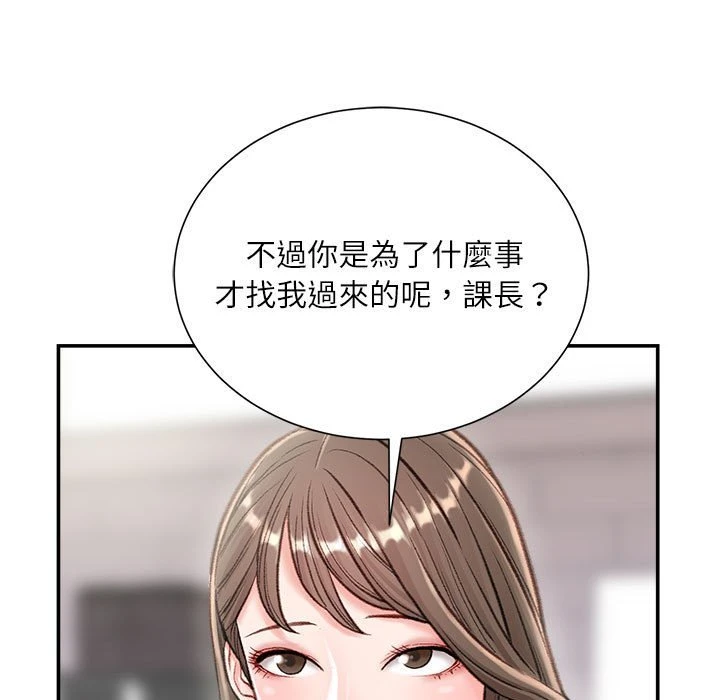 [韩国漫画] 不务正业 剧情,熟女人妻,巨乳大奶,OL#[141P]-77