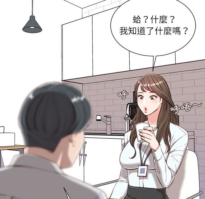 [韩国漫画] 不务正业 剧情,熟女人妻,巨乳大奶,OL#[141P]-83