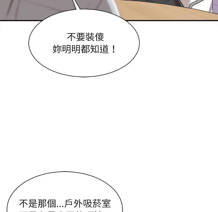 [韩国漫画] 不务正业 剧情,熟女人妻,巨乳大奶,OL#[141P]-84