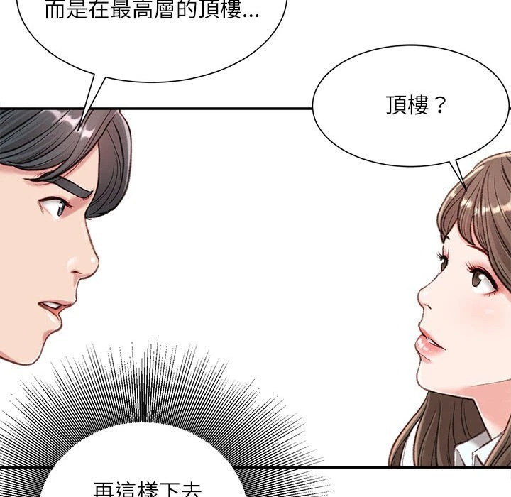 [韩国漫画] 不务正业 剧情,熟女人妻,巨乳大奶,OL#[141P]-85