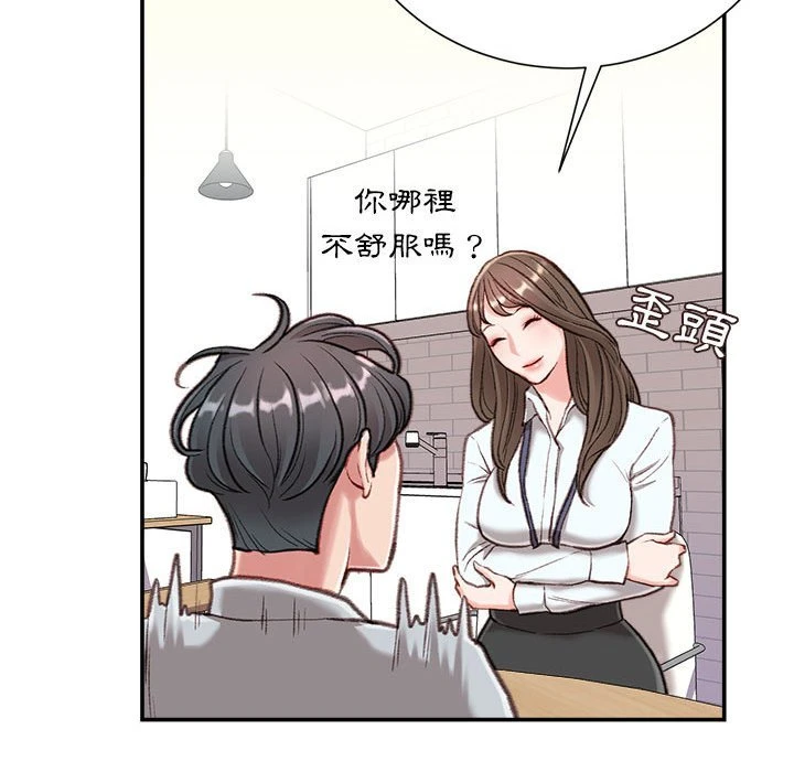 [韩国漫画] 不务正业 剧情,熟女人妻,巨乳大奶,OL#[141P]-87